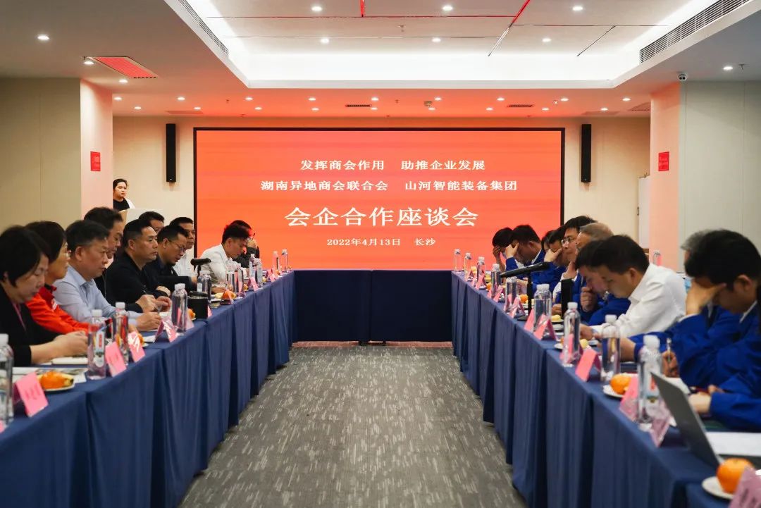 抱團(tuán)出海，攜手共贏！何清華帶隊(duì)赴湖南異地商會(huì)聯(lián)合會(huì)拜訪交流