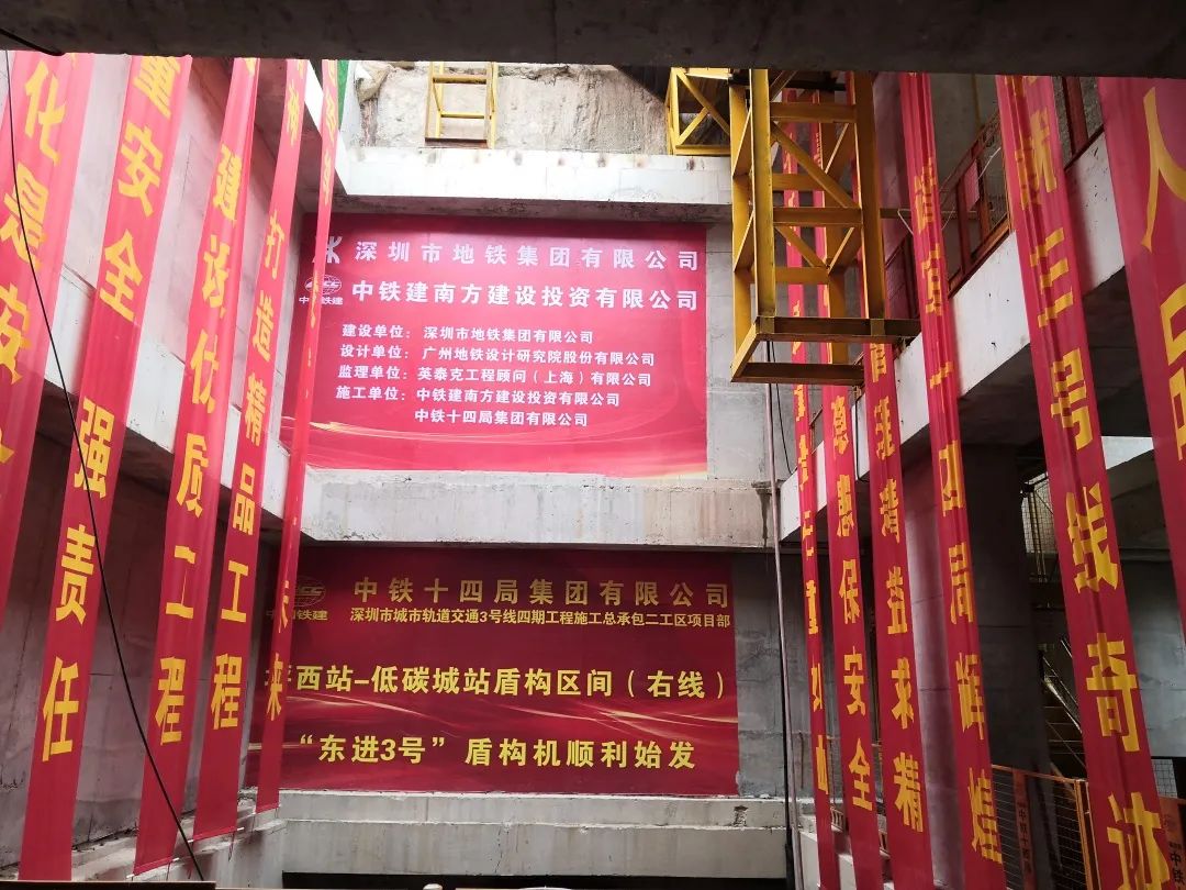 下一站深圳地鐵三號(hào)線延長線！中鐵山河持續(xù)助力大灣區(qū)建設(shè)