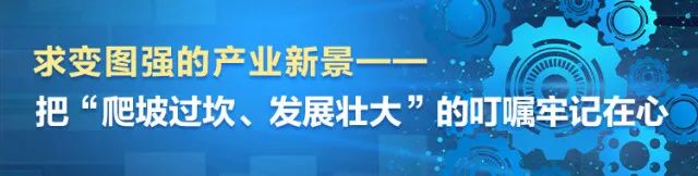 湖南日報 | 堅持創新驅動，山河智能助力打造國家重要先進制造業高地