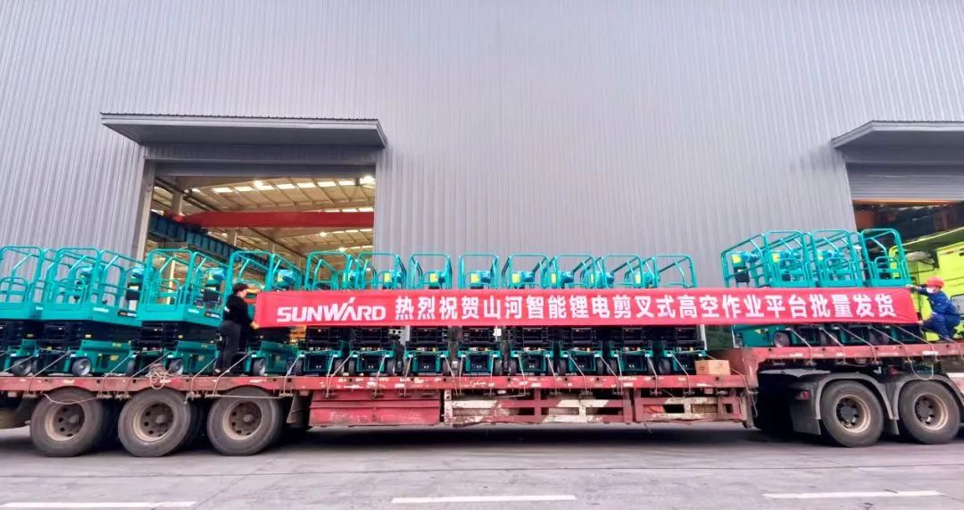 與“鋰”相約，助力“雙碳”！山河智能全系列鋰電剪叉式高空作業平臺全面進軍市場