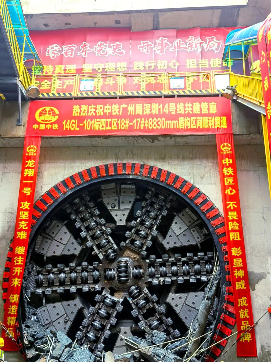 過溶洞、穿斷裂，實(shí)力助建大灣區(qū)！中鐵山河大直徑土壓平衡盾構(gòu)機(jī)成功完成首秀