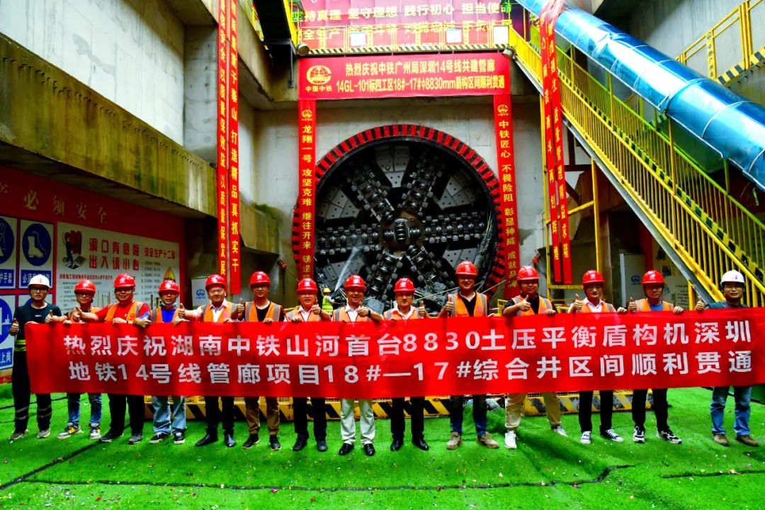 過溶洞、穿斷裂，實(shí)力助建大灣區(qū)！中鐵山河大直徑土壓平衡盾構(gòu)機(jī)成功完成首秀