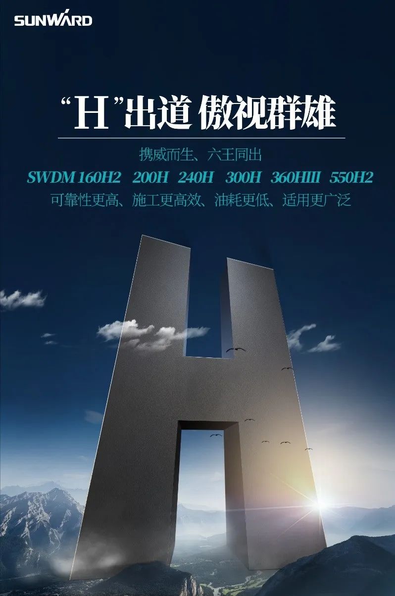 “山河綠”再現(xiàn)大灣區(qū)！山河智能旋挖鉆機組團助建廣州白云機場項目