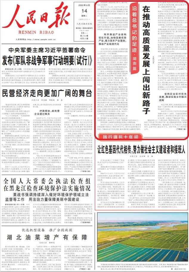 沿著總書記的足跡 | 牢記囑托，山河智能自主創新一直在路上！