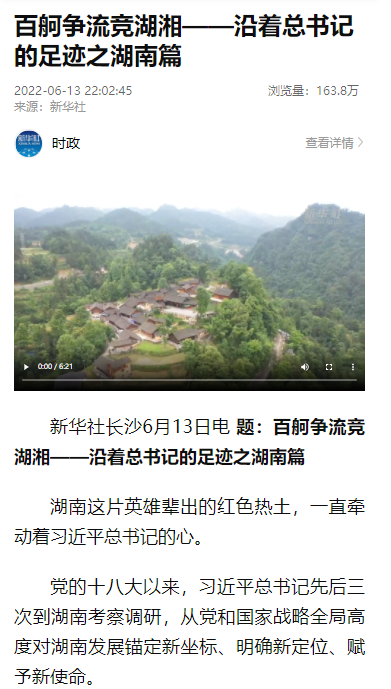 沿著總書記的足跡 | 牢記囑托，山河智能自主創新一直在路上！