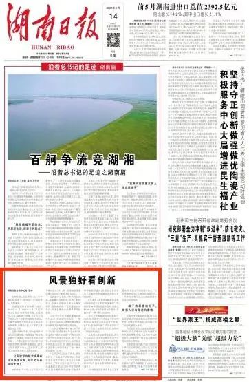 沿著總書記的足跡 | 牢記囑托，山河智能自主創新一直在路上！