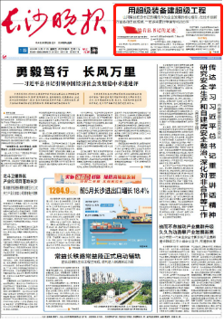 沿著總書記的足跡 | 牢記囑托，山河智能自主創新一直在路上！