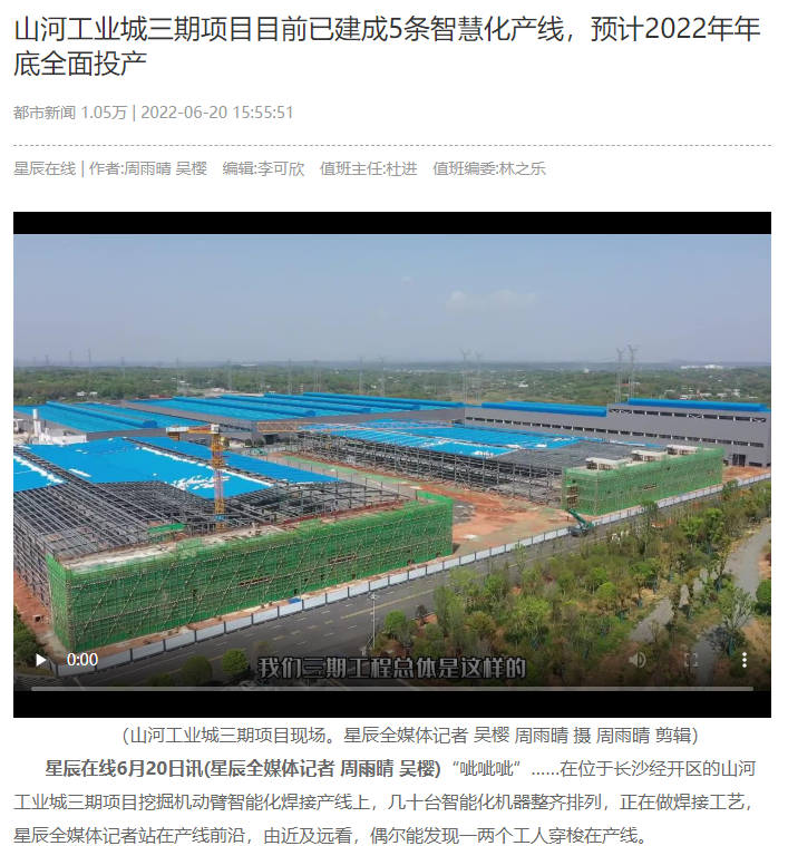 沿著總書記的足跡 | 牢記囑托，山河智能自主創新一直在路上！