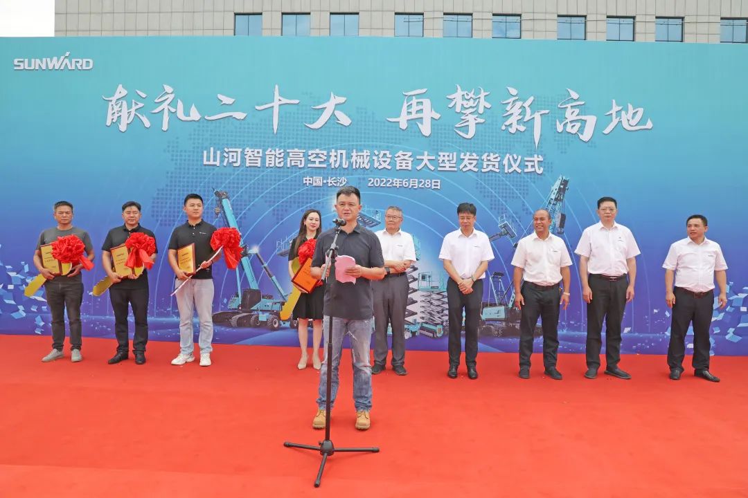 獻禮二十大，再攀新高地！山河智能高空機械設備再迎批量發貨