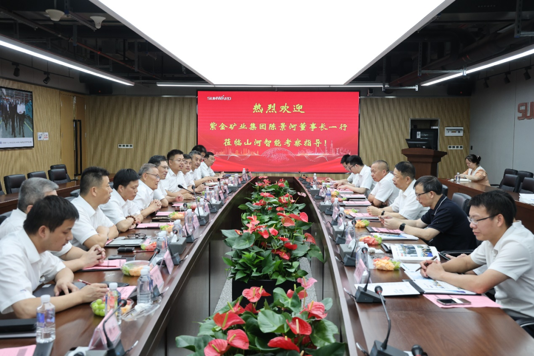 紫金礦業(yè)集團(tuán)黨委書記、董事長(zhǎng)陳景河蒞臨山河智能考察交流