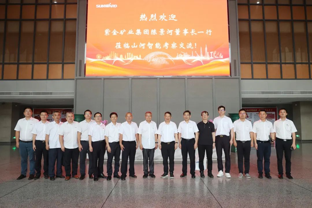 紫金礦業(yè)集團(tuán)黨委書記、董事長(zhǎng)陳景河蒞臨山河智能考察交流
