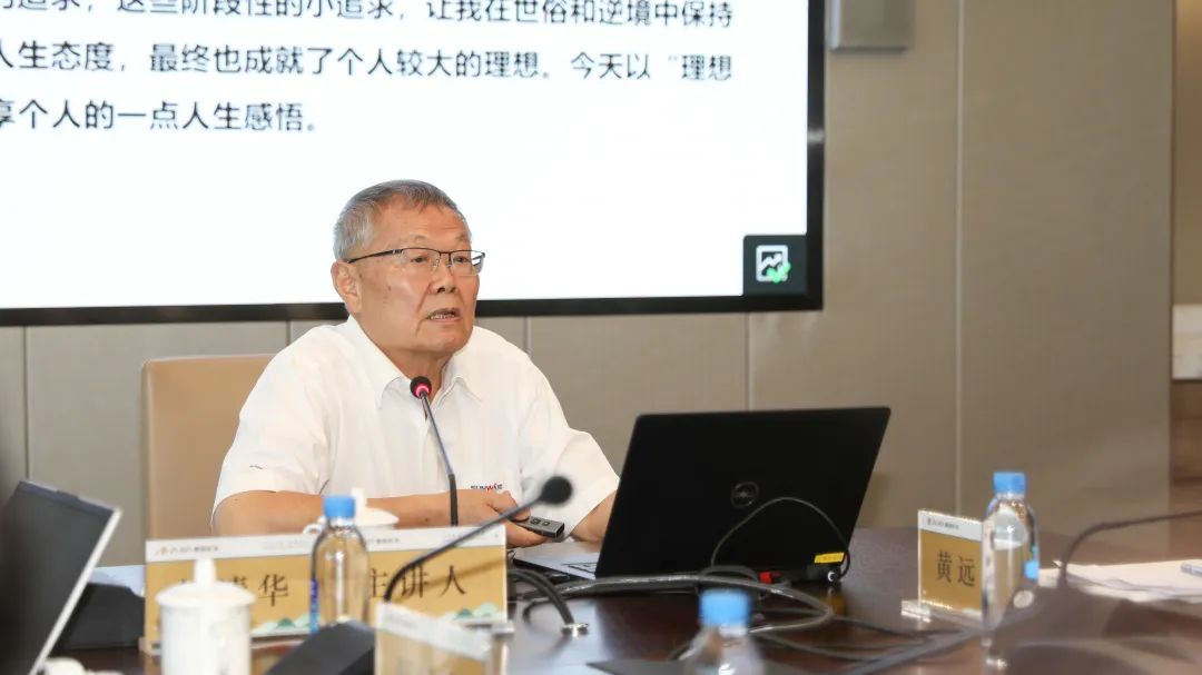 理想成就未來！何清華受邀赴世界500強企業(yè)紫金礦業(yè)集團作專題講座