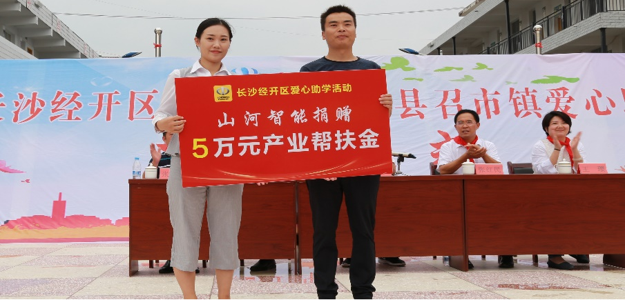 點(diǎn)贊！山河智能成功入選“上市公司鄉(xiāng)村振興優(yōu)秀實(shí)踐案例”