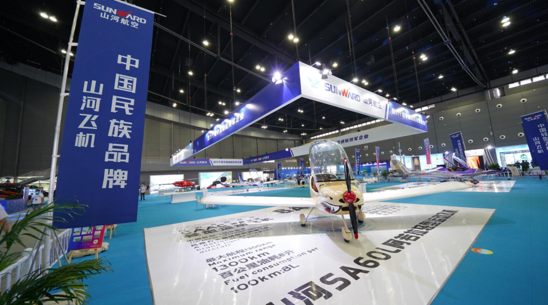 關注！山河航空攜全產業鏈產品及服務再登湖南（國際）通航博覽會
