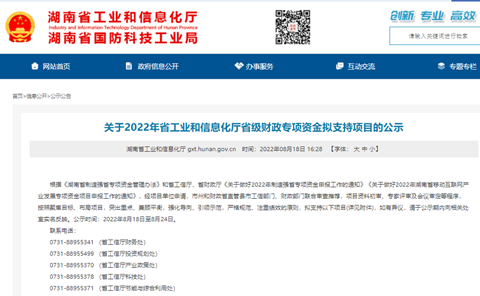 為應急救援貢獻力量！山河智能兩項目成功“揭榜掛帥”