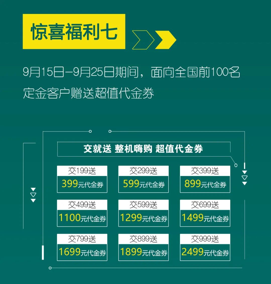 直播互動，9大福利！山河智能超值歡樂購與你相約9.26