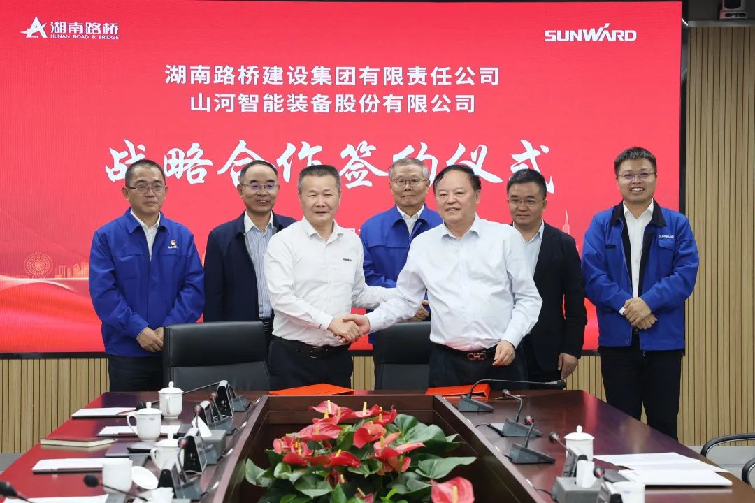 強強聯合，夯實湖南工程建設湘軍！山河智能與湖南路橋簽訂戰略合作協議