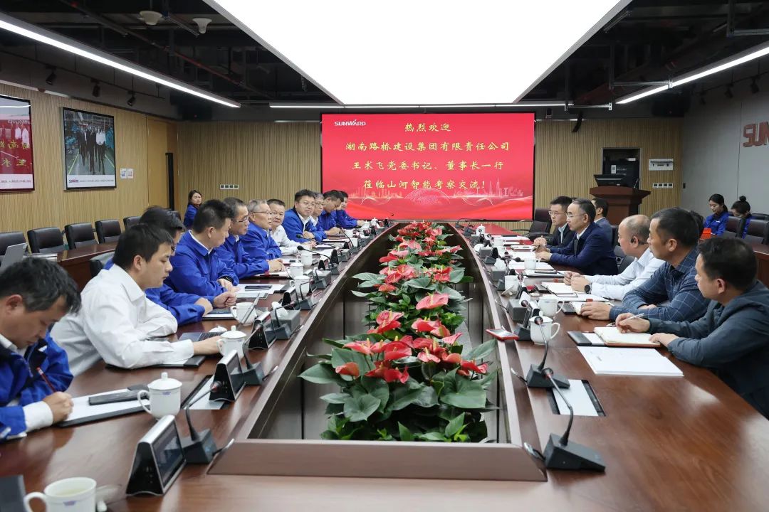 強強聯合，夯實湖南工程建設湘軍！山河智能與湖南路橋簽訂戰略合作協議