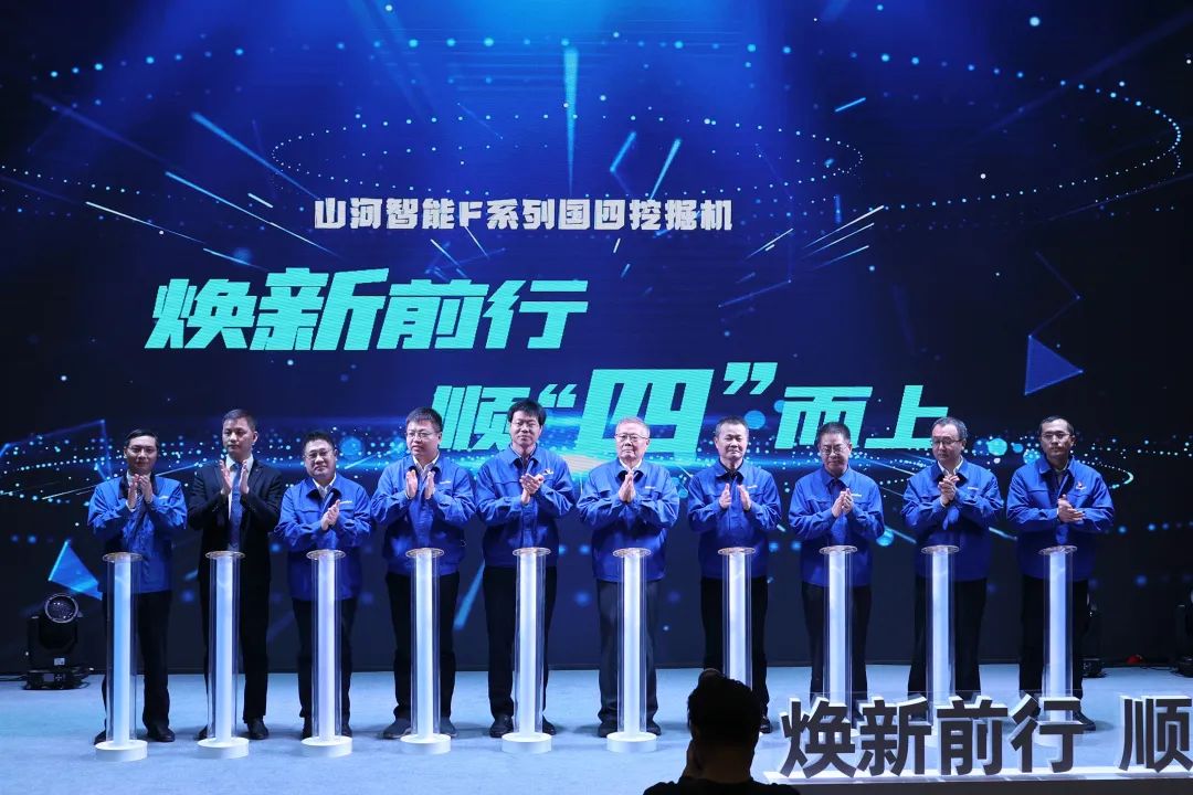 助力“雙碳”目標(biāo)！山河智能集中發(fā)布F系列國四挖掘機