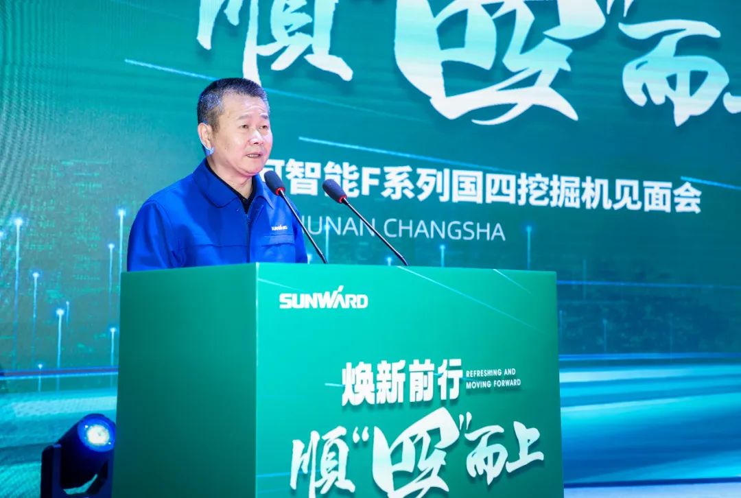助力“雙碳”目標(biāo)！山河智能集中發(fā)布F系列國四挖掘機