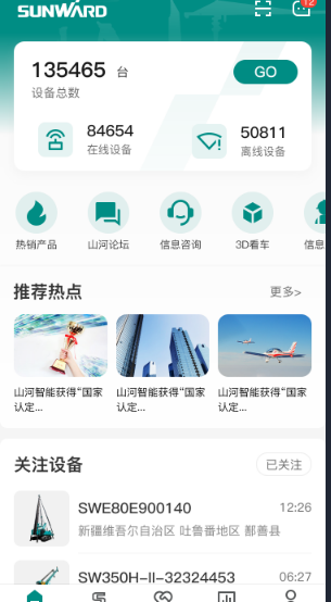 無需擴橋！山河智能國四款32米直臂式高空作業平臺成功下線