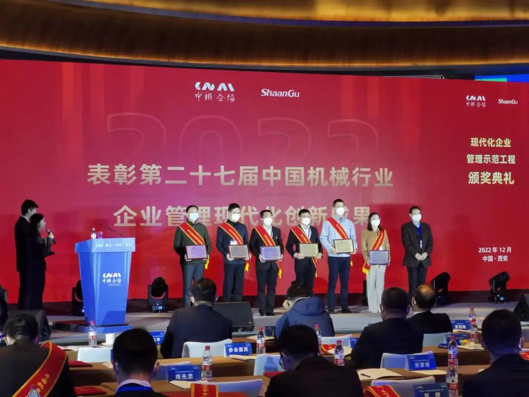 厲害！山河智能喜獲第二十七屆中國機械行業企業管理現代化創新成果一等獎