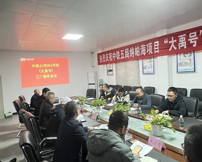 助力納帕海防洪整治隧洞工程！中鐵山河首臺敞開式TBM下線