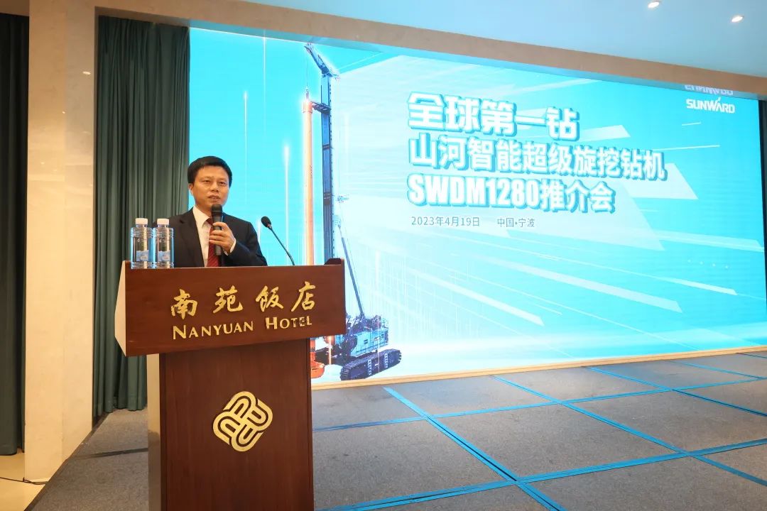 超級裝備助建超級工程！山河智能超級旋挖鉆機SWDM1280推介會成功舉辦