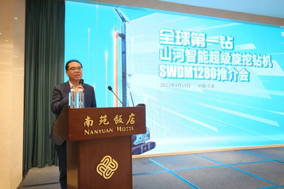 超級裝備助建超級工程！山河智能超級旋挖鉆機SWDM1280推介會成功舉辦