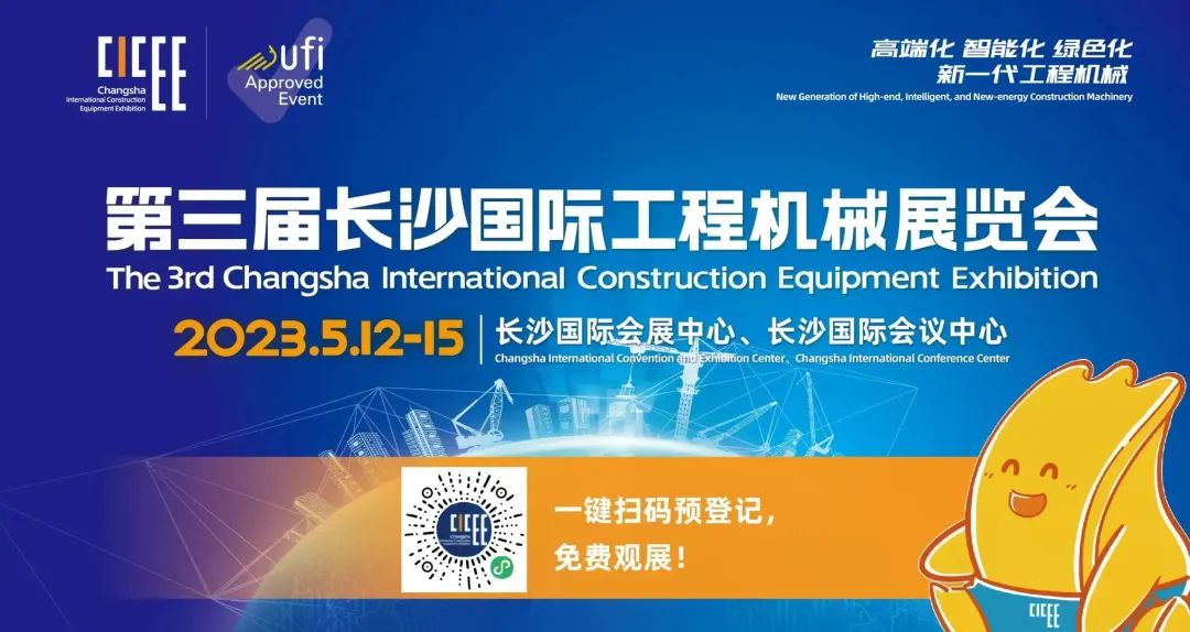 2023 CICEE | 關于山河智能2023長沙展，你想知道的都在這里！