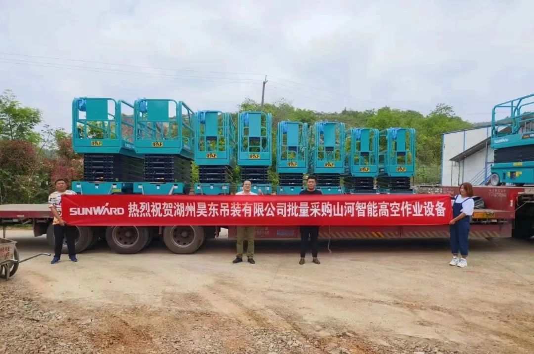 加速深耕區域市場，山河高機訂單暴漲