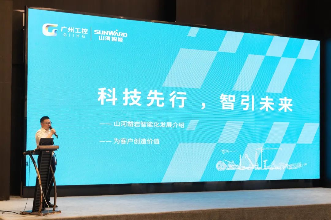 綠色發展，創新智行！第七屆山河智能水泥礦山峰會順利舉辦