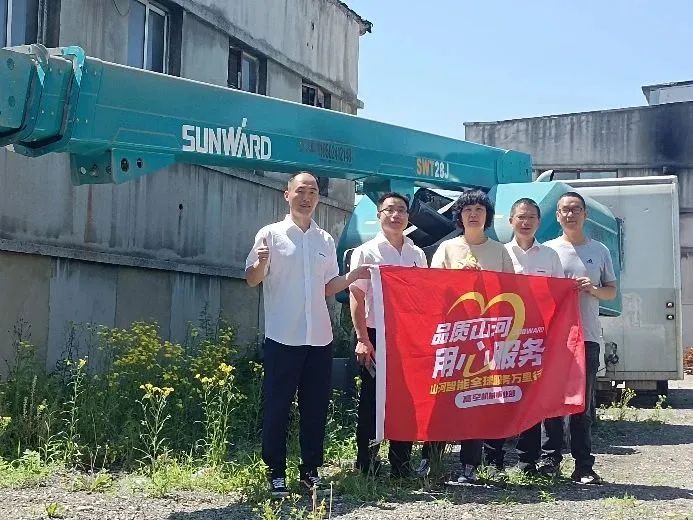 傾聽客戶心聲！山河智能高空機(jī)械“服務(wù)萬里行”走進(jìn)東北