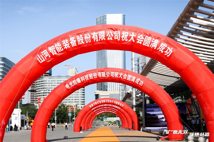 “礦”世無雙，縱橫絲路！山河智能亮相第十三屆新疆國際礦業與裝備博覽會