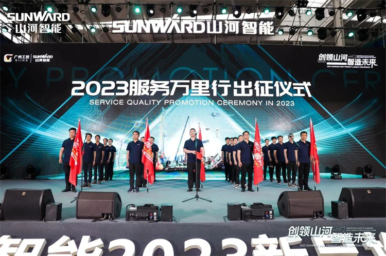 熱情似火,服務加碼!山河智能基礎裝備服務萬里行為您保駕護航