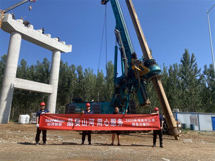 熱情似火,服務加碼!山河智能基礎裝備服務萬里行為您保駕護航