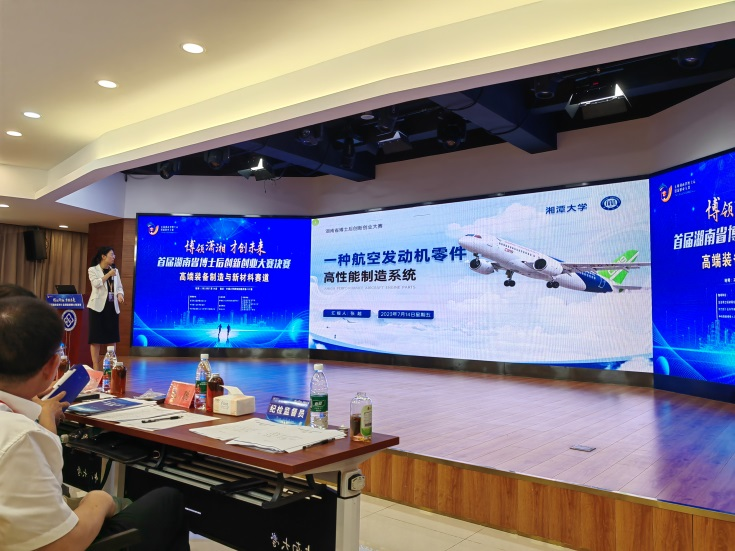 點贊!山河智能博士后團隊斬獲首屆湖南省博士后創新創業大賽金獎