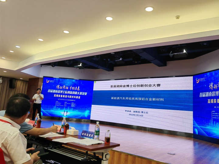 點贊!山河智能博士后團隊斬獲首屆湖南省博士后創新創業大賽金獎