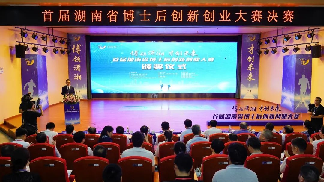 點贊!山河智能博士后團隊斬獲首屆湖南省博士后創新創業大賽金獎