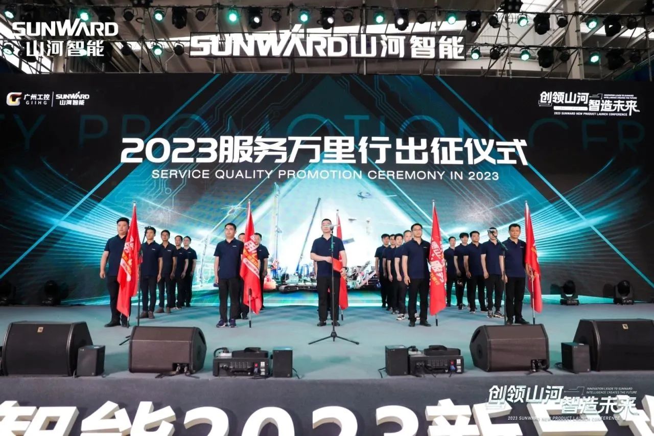 品質山河,用心服務!山河智能高空機械服務萬里行走進華南