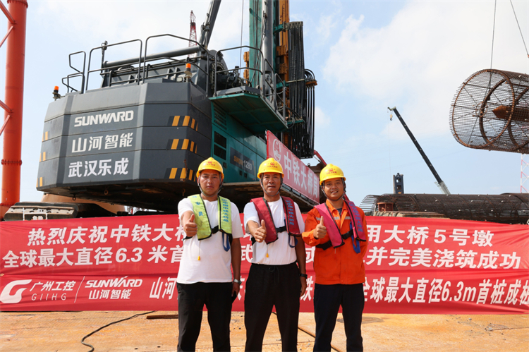 捷報(bào)！山河智能完成“全球最大”6.3米直徑旋挖樁成孔成樁