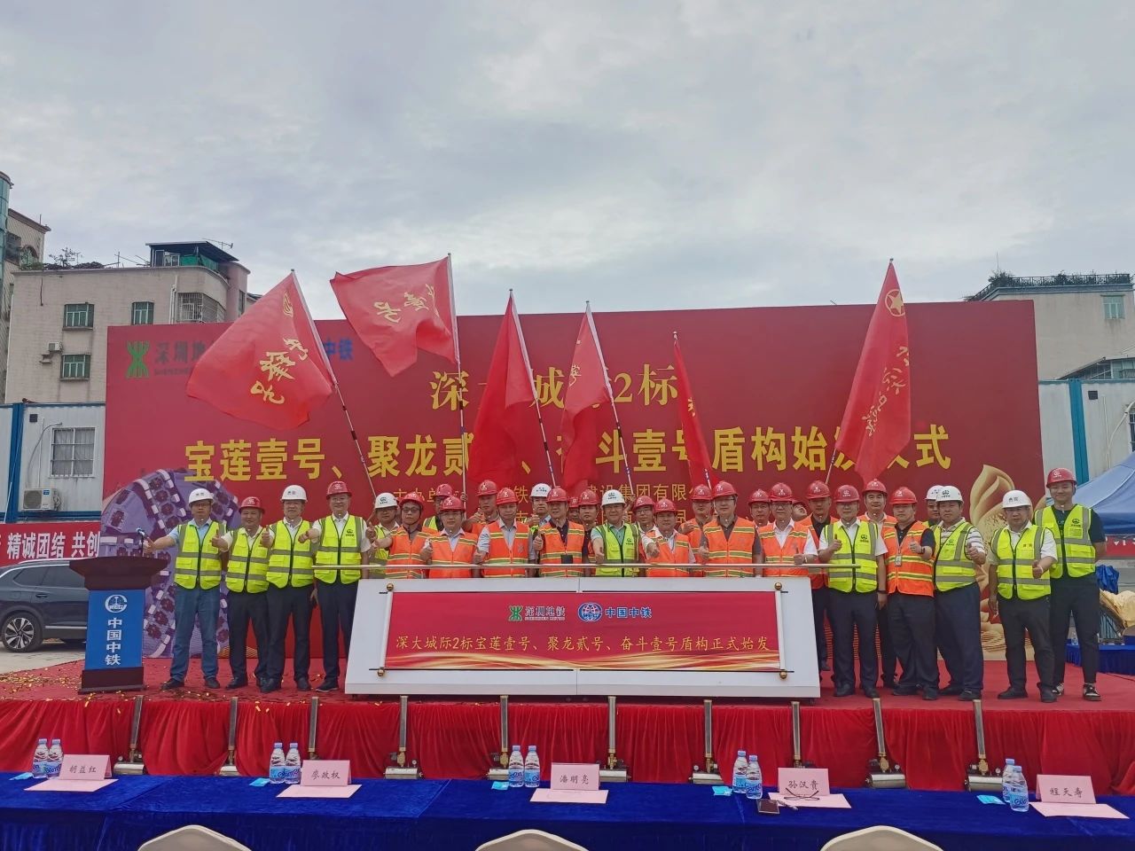 助力深大城際鐵路建設，中鐵山河0061號雙模盾構機順利始發