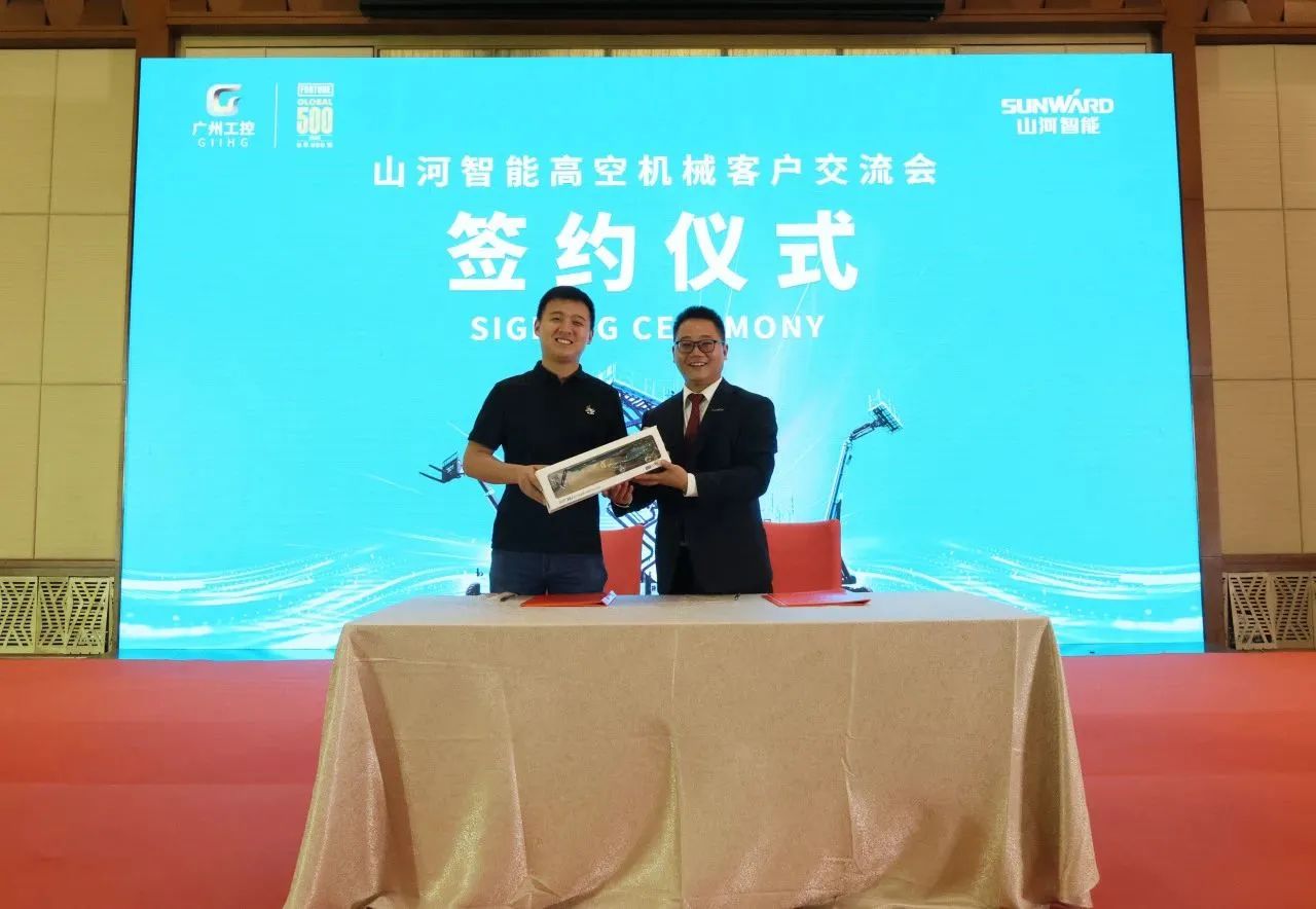精品出擊，閃耀魔都！山河智能全系列高空機械亮相2023亞洲國際高空展