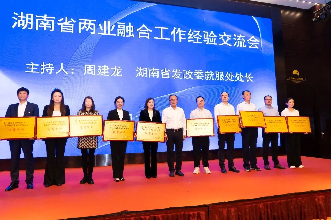 “制造+服務(wù)”迸發(fā)新動能，山河智能獲批第一批湖南省兩業(yè)融合發(fā)展試點優(yōu)秀單位