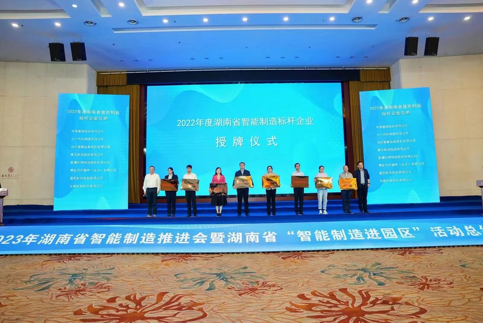 授牌了！山河智能獲評湖南省智能制造標桿企業(yè)