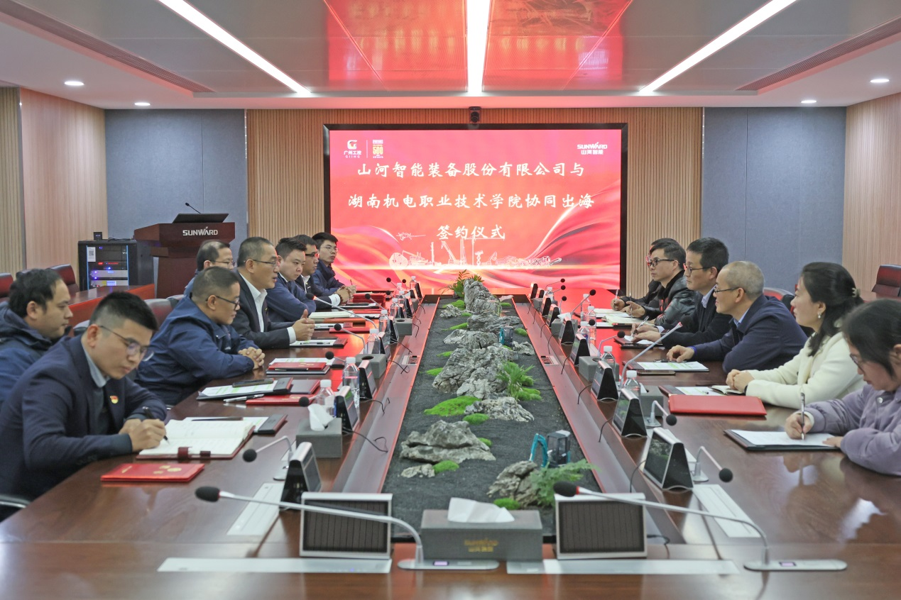 山河智能與湖南機電職業技術學院簽訂“協同出海”合作協議