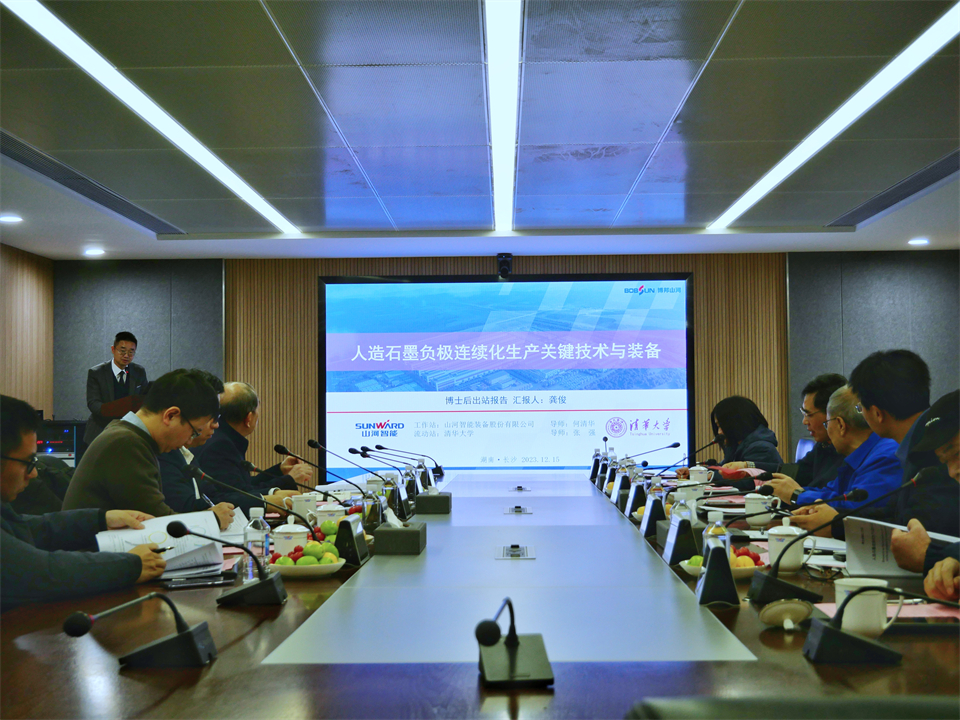 清華大學&山河智能聯合博士后培養出成果！暨博邦山河人造石墨負極全工序鏈連續一體化產線長周期生產運行