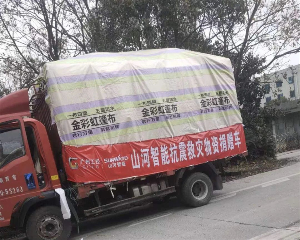 支援抗震救災一線，山河智能在行動！
