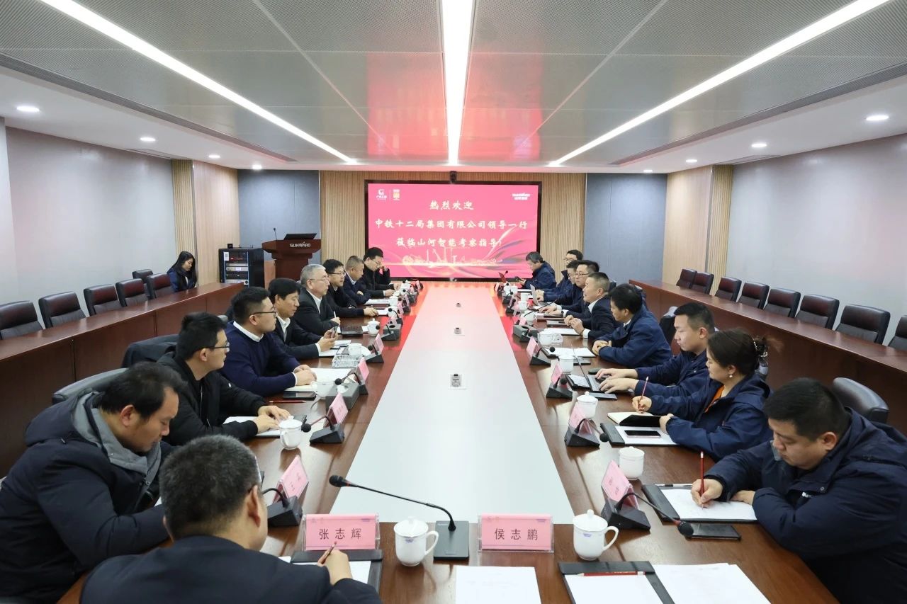 新思路、新領域、新合作、新突破！中鐵十二局到訪山河智能