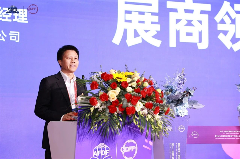 堅持創(chuàng)新，賦能產(chǎn)業(yè)！山河智能出席第十三屆深基礎工程發(fā)展論壇